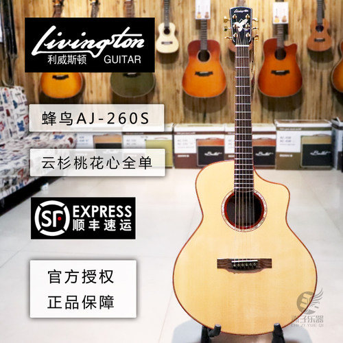 利威斯顿Livingston利维斯顿蜂鸟AJ260S云杉全单板吉他41寸木吉他