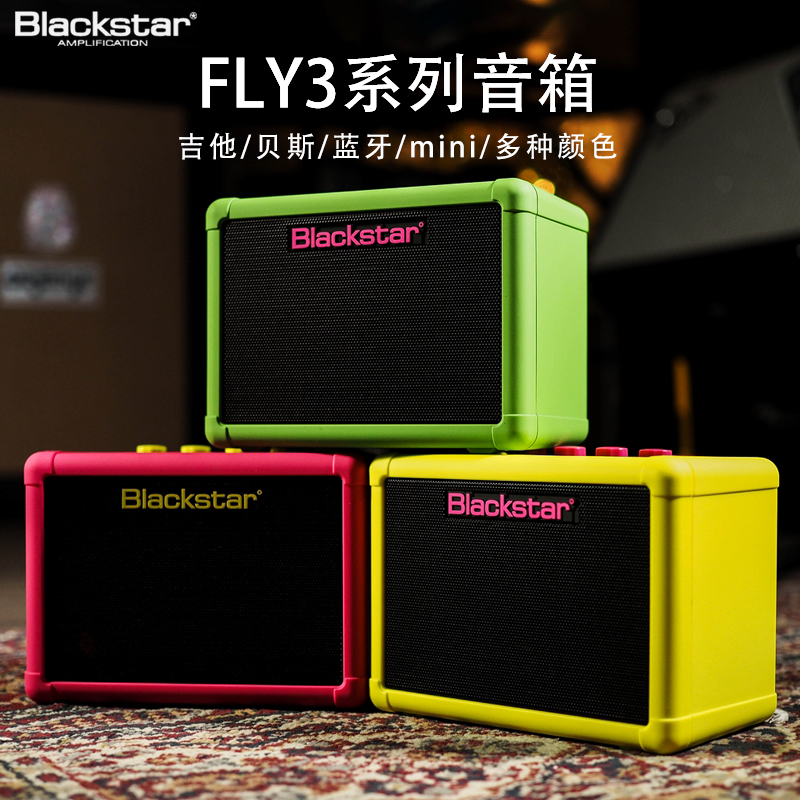 黑星电吉他音箱迷你便携充电蓝牙