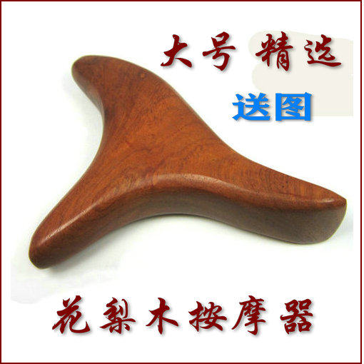 花梨木三叉脚底按摩器锥香