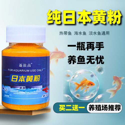 庆大霉素鱼用日本黄粉