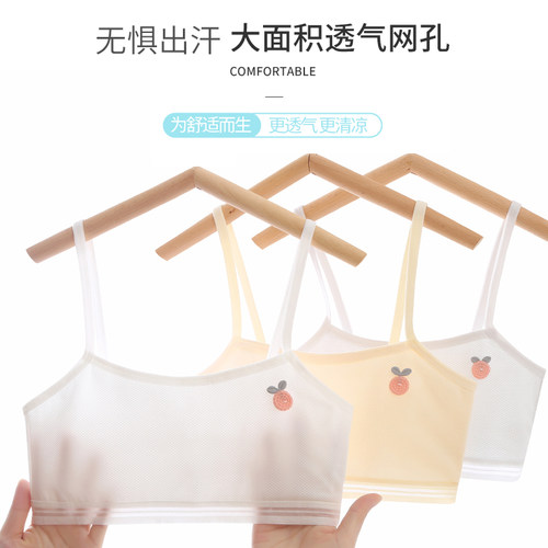 女童发育期防凸点背心内衣