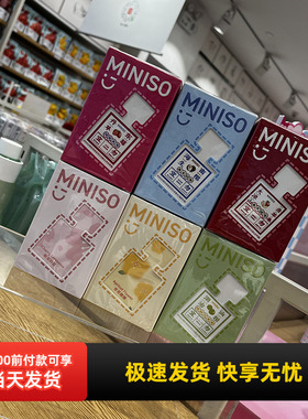 miniso名创优品快乐风味
