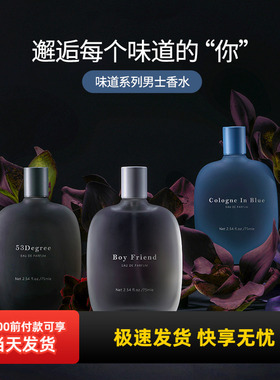 miniso名创优品蓝湛香水