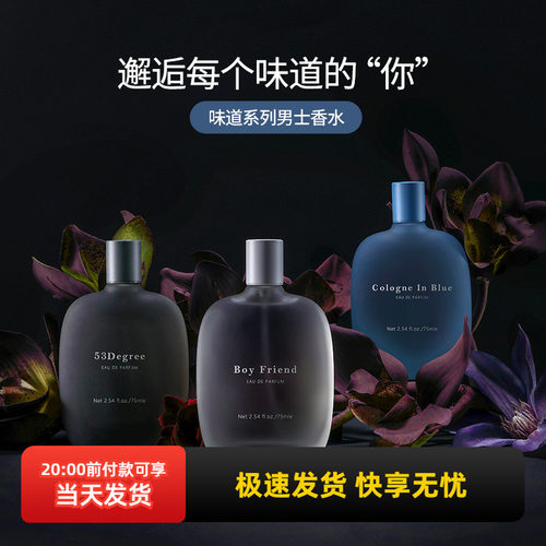 miniso名创优品蓝湛香水