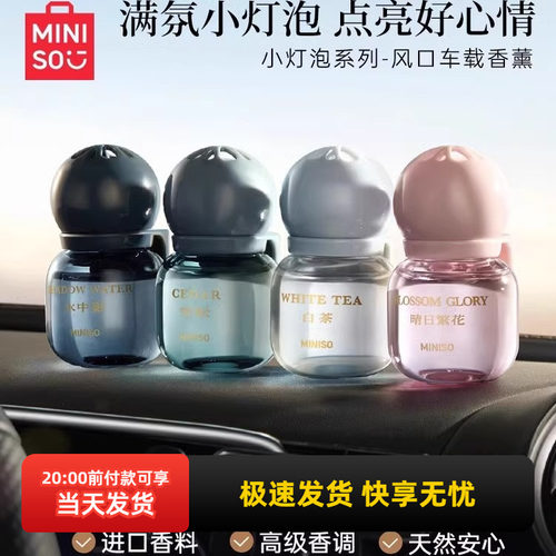 miniso名创优品小灯泡系
