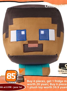 名创优品我的世界系列第10号娃娃史蒂夫毛绒娃娃礼物娃娃