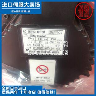 原装 05A2AB SGMG 05A2AC老型号库存马达 进口SGMG