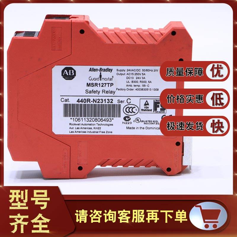 现货 440R-N23135安全继电器，MSR127RP，24V AC/DC 440RN23135