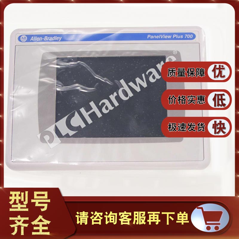 2711P-T7C4D8 PanelView Plus6 700彩色终端，6.5英寸2711PT7C4D8