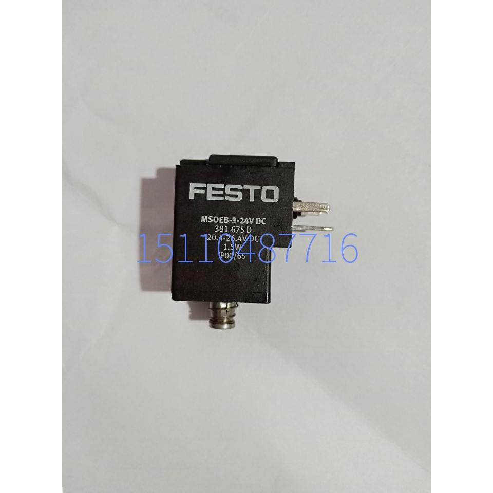 全新正品费斯托 FESTO MS0EB-3-24VDC线圈 381675现货