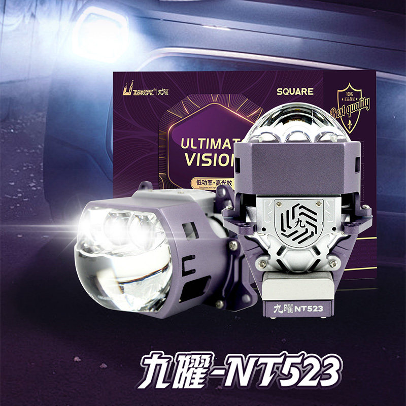超视界九耀系列NT523双光三直射方形透镜车灯升级