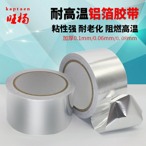 Термостойкая лента, наклейка, плита, самоклеющийся термос, увеличенная толщина