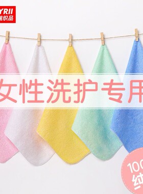 小毛巾纯棉洗屁股私处清洗专用成人擦脸擦手小方巾女洗脸家用全棉