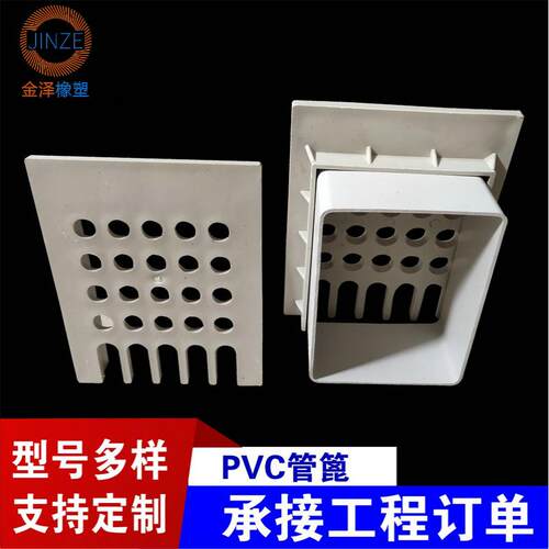 PVC卡槽管篦PVC管篦PVC篦子挡渣墙雨水篦子泄水管管篦塑料篦子