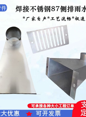 87式钢制雨水斗09s302国标甲型钢制短管内插式铸铁虹吸式屋面排水