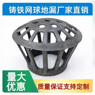 铸铁雨水斗160mm大口径网球地漏屋顶防堵篦子定制包邮