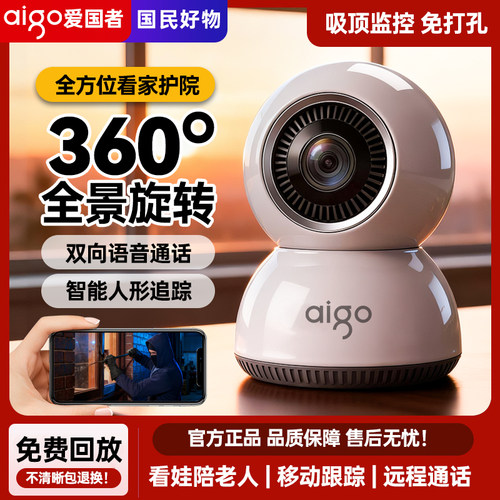 无线wifi摄像头家用监控室内360度超清全景夜视手机远程双向对讲