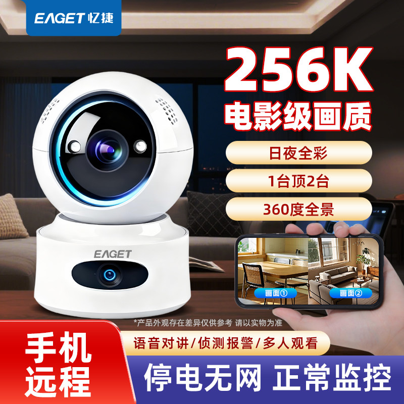 双镜头无线WiFi监控客厅卧室室内360度全景超高清手机远程可对讲