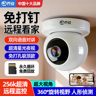 乔安无线wifi摄像头免布线高清监控器家用室内360度手机远程对讲