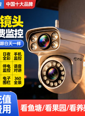 乔安户外摄像头监控器无网远程连手机室外360度全景看店看工地
