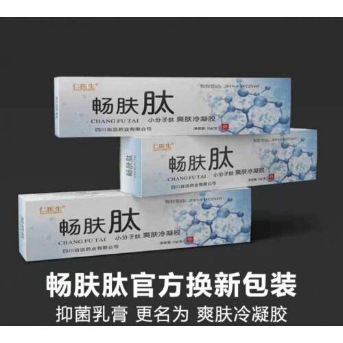 仁医生畅肤肽软膏小分子肽爽肤冷凝胶抑菌止痒无激素乳膏植物提取