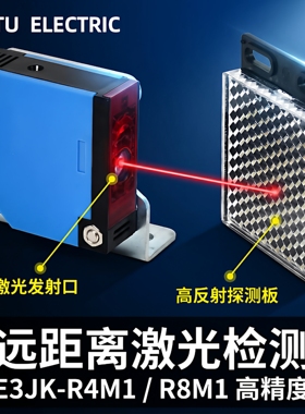 E3JK-R4M1/R8M1方形漫反射光电开关激光发射反馈式交直流可选DC24