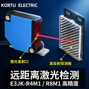 交直流可选DC24 R8M1方形漫反射光电开关激光发射反馈式 E3JK R4M1