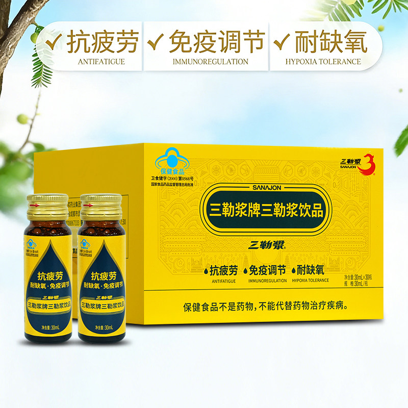 三勒浆抗疲劳液30支 学生中老年者抗疲劳耐缺氧调节免疫力