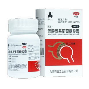 永信硫酸氨基葡萄糖胶囊100粒 原发性继发性骨关节炎正品