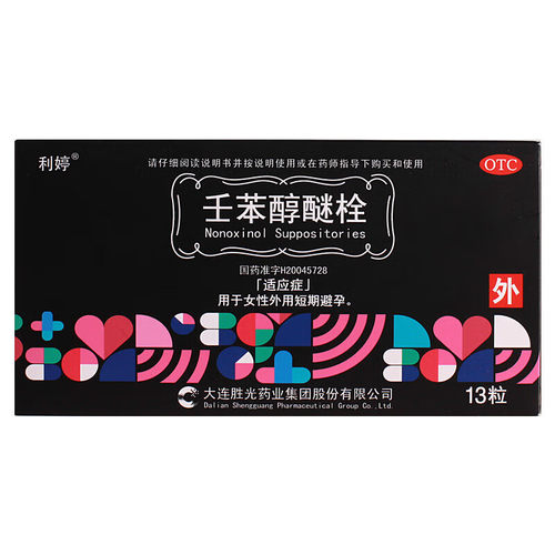 利婷壬苯醇醚栓13粒用于女性外用短避孕外用避孕药