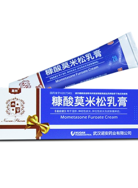 嘉效 糠酸莫米松乳膏 20g 湿疹神经性皮炎异位性皮炎皮肤瘙痒症