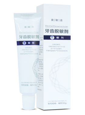 奥敏清 牙齿脱敏剂牙龈炎治疗修复牙龈出血口腔牙菌斑医用