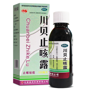 燥咳 痰多 止嗽祛痰 风热咳嗽 横峰川贝止咳露150ml