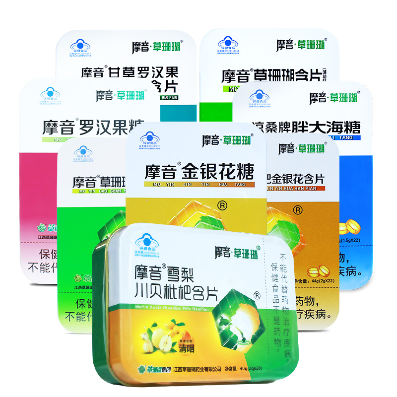 摩音/Speakin润喉糖 金银花含片/胖大海/珊瑚/罗汉果/草珊瑚糖味