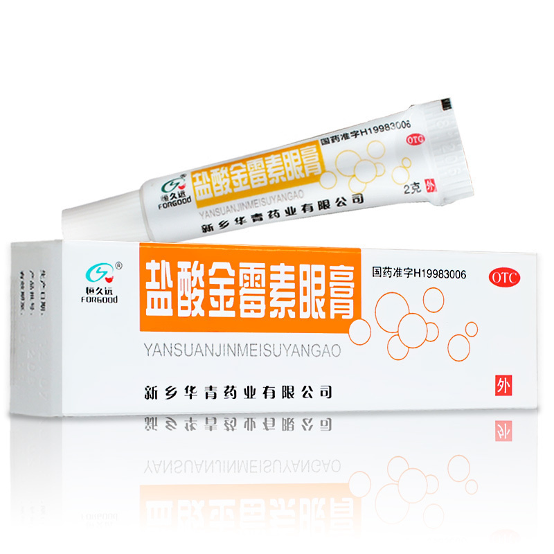 【恒久远】盐酸金霉素眼膏0.5%*2g*1支/盒