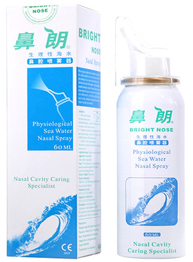 鼻朗鼻腔喷雾器60ml成人洗鼻生理性海水鼻腔护理喷雾器