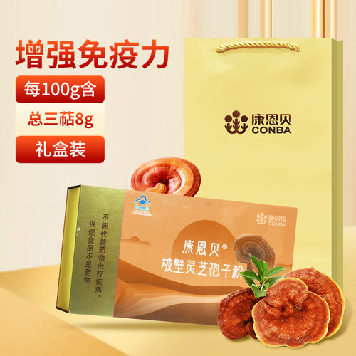 康恩贝破壁灵芝孢子粉2g*30包