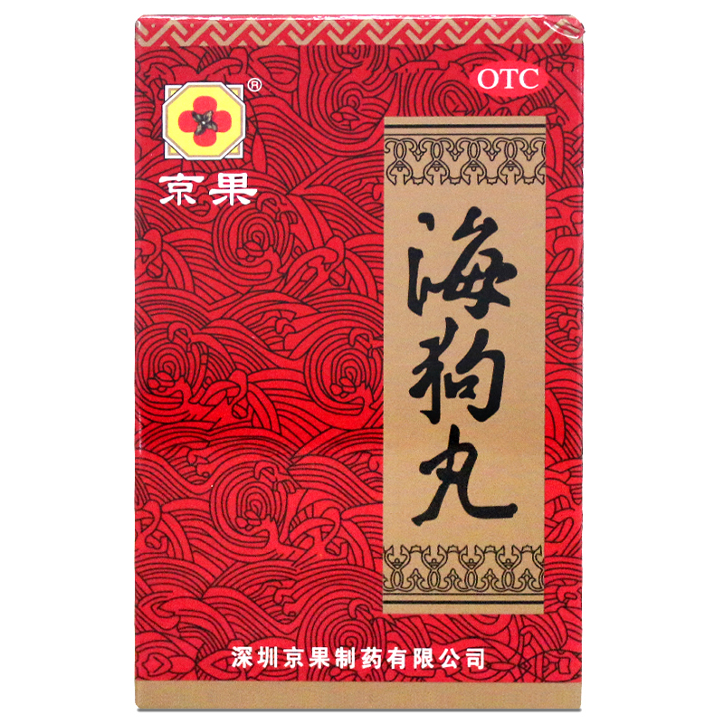【京果】海狗丸200mg*120粒/盒