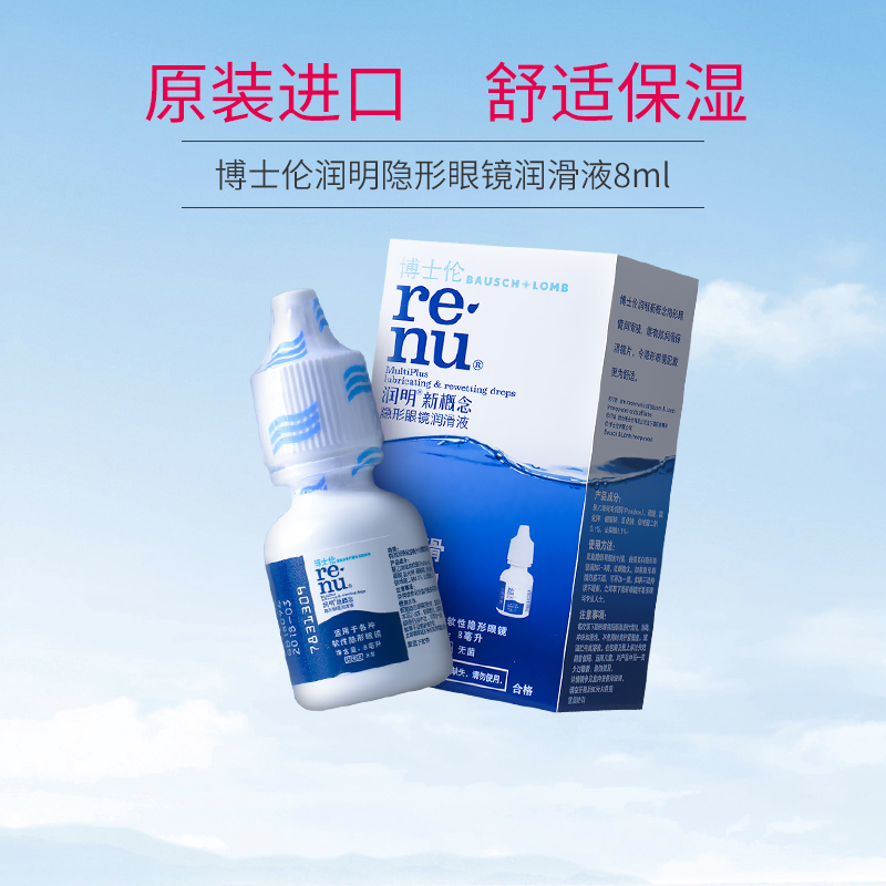 原装进口  舒适保湿