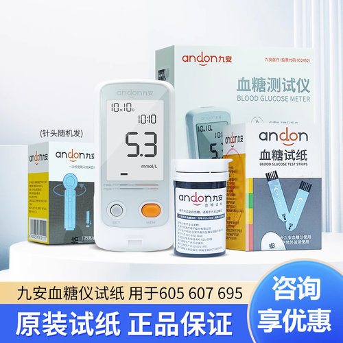 用于605、607、695 活动不叠加 华鸿针头