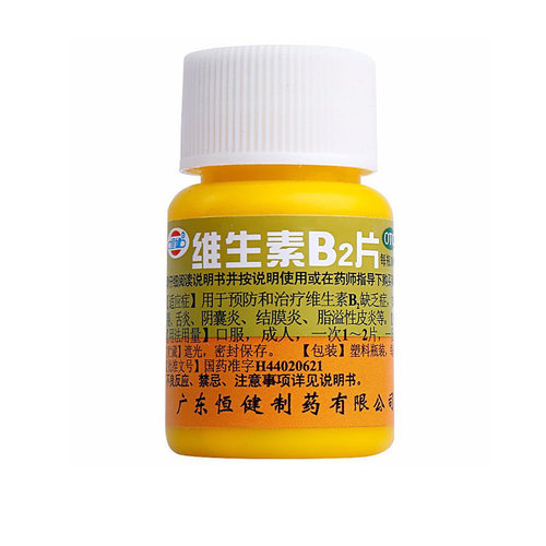 【恒健】维生素B2片5mg*100片/盒