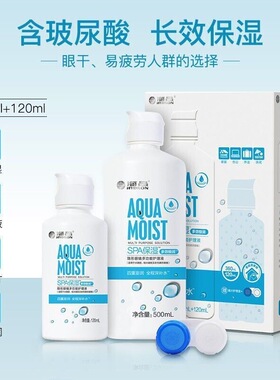 海昌隐形眼镜护理液SPA保湿60ml美瞳便携近视正品飞机旅行装