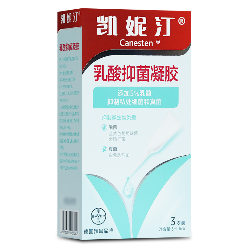 凯妮汀乳酸抑菌凝胶3支抑制私处细菌真菌私处免冲洗凝胶祛除异味