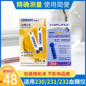 欧姆龙血糖仪试纸25片HEA-STP30适用230/231/232家用血糖仪试纸
