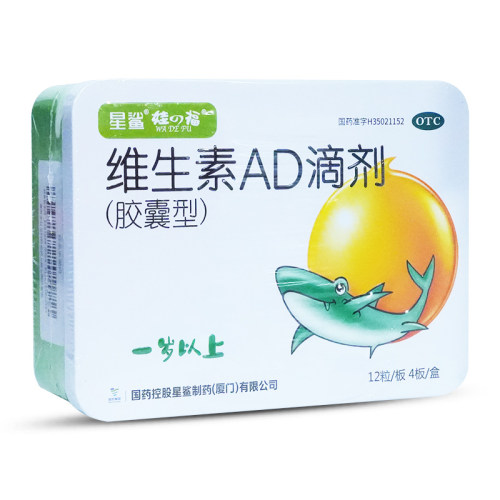 【娃の福】维生素AD滴剂2000IU700IU*48粒/盒
