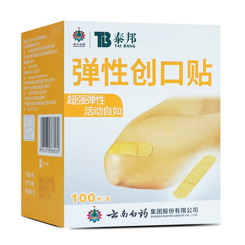 云南白药泰邦弹性创口贴医用防磨脚透气贴100片正品