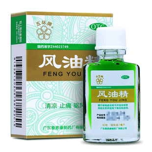 五环牌风油精3ml 清凉止痛驱风蚊虫叮咬伤风感冒头痛头晕晕车不适