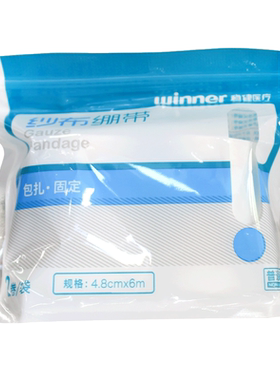 稳健普通级纱布绷带4.8cm*6m*2卷外科包扎外伤护理一次性医用