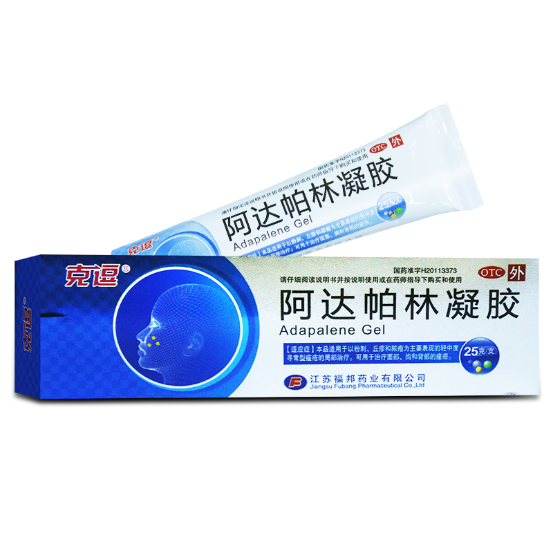 克逗 阿达帕林凝胶25g  粉刺丘疹脓包寻常型痤疮面部胸背部