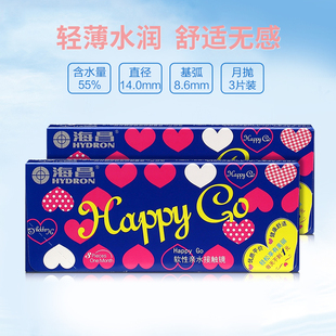 正品 海昌隐形近视眼镜透明Happy GO水润透氧月抛3片装